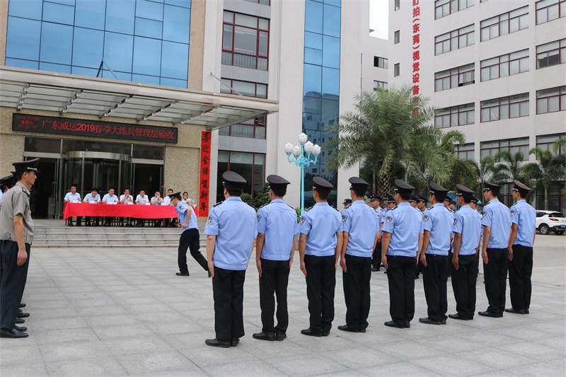 同舟共濟揚帆起，乘風(fēng)破浪萬里航-----廣東威遠春季大練兵活動